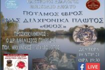 Ποταμός Έβρος – Ένας διαχρονικά πλωτός “Θεός”