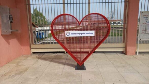 «αποΔΙΔω»: Δύο “καρδιές” για καλό σκοπό απέκτησε το Διδυμότειχο