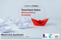 Εθελοντική αιμοδοσία στην Αλεξανδρούπολη με αφορμή την Παγκόσμια Ημέρα Θαλασσαιμίας