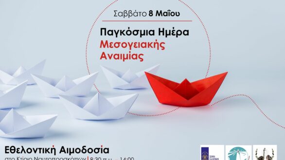 Εθελοντική αιμοδοσία στην Αλεξανδρούπολη με αφορμή την Παγκόσμια Ημέρα Θαλασσαιμίας