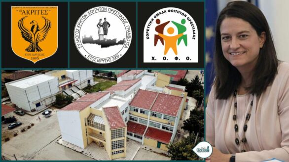 Έκκληση προς την Ν. Κεραμέως από τους Πολιτιστικούς Συλλόγους Φοιτητών Δ.Π.Θ. Ν. Ορεστιάδας: “Επανεξετάστε τον άδικο νόμο για την περιοχή μας”