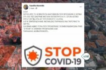 Κορονοϊός: “SOS” από Β. Μαυρίδη για τη μεγάλη θετικότητα στην πόλη της Ν. Ορεστιάδας