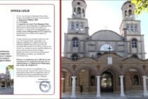 Διαμαρτυρία στον Προφήτη Ηλία Κ. Σαγήνης Ορεστιάδας για την απομάκρυνση του ιερέα τους
