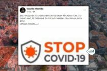 “Οριακή πλέον” η κατάσταση με τα ενεργά κρούσματα στο δήμο Ορεστιάδας