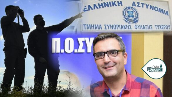 Ο Χρ. Γιαλαμάς στο Ράδιο Έβρος: Κάνουμε μεγάλο κόπο με αυταπάρνηση, φιλότιμο και φιλοπατρία για να προστατέψουμε τα σύνορά μας