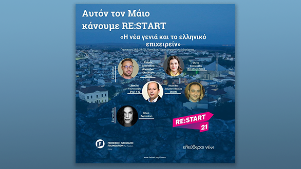 Οι “Ελεύθεροι Νέοι” σε Αλεξανδρούπολη και Διδυμότειχο