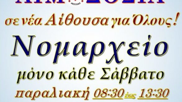 Εθελοντική αιμοδοσία στην Αλεξανδρούπολη