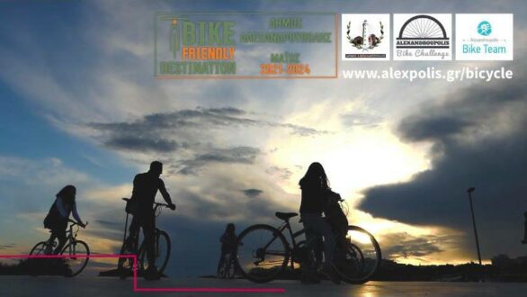 Alexandroupolis Bike Challenge: ποδηλατούμε και κερδίζουμε δώρα!