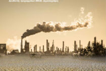 Ημερίδα με θέμα: “Κλιματική Αλλαγή στην μετά-COVID εποχή”