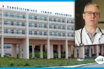 Ειδικό Εξωτερικό Ιατρείο για όσους νόσησαν με covid-19 λειτουργεί στο ΠΓΝΑ