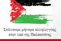 Προβολή ταινίας από την ΚΝΕ Ορεστιάδας