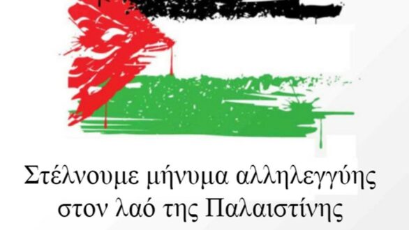 Προβολή ταινίας από την ΚΝΕ Ορεστιάδας