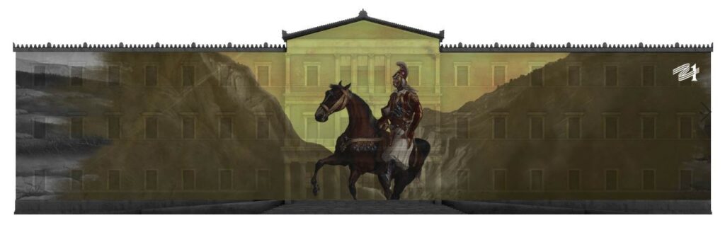 1 "Επιθυμία Ελευθερίας"