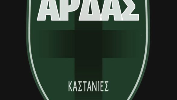Μ.Α.Σ. Άρδας Καστανεών: Ανακοινώθηκαν πέντε ανανεώσεις συμβολαίων