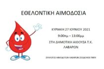 Εθελοντική αιμοδοσία στα Λάβαρα