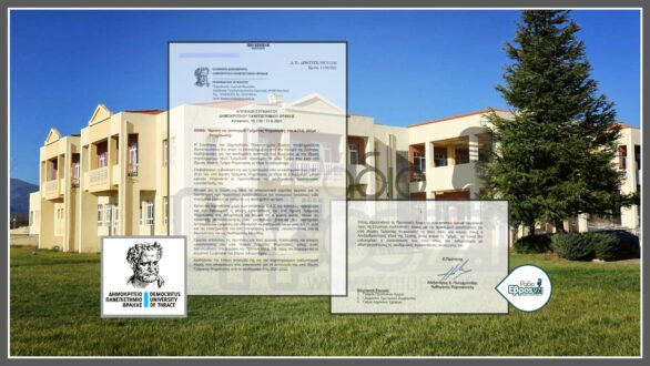 “Υπ’ ατμόν” το Τμ. Ψυχολογίας στο Διδυμότειχο – Ανατρεπτική η απόφαση της Συγκλήτου