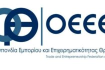 Το νέο προεδρείο στην Ομοσπονδία Εμπορίου και Επιχειρηματικότητας Θράκης