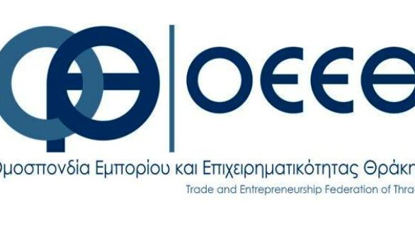 ΟΕΕΘ: Διοργάνωση εσπερίδας στα πλαίσια του προγράμματος “MarCh” στην Αλεξανδρούπολη