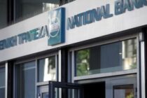 Ερώτηση Ν. Γκαρά στην Βουλή για το κλείσιμο της Εθνικής Τράπεζας στις Φέρες