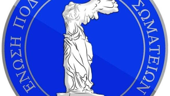 ΕΠΣ Έβρου: Κάλεσμα προς όλα τα σωματεία για συζήτηση