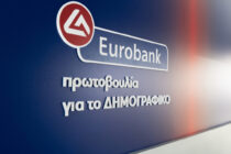 Eurobank: «Πρωτοβουλία για το Δημογραφικό»