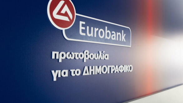 Eurobank: «Πρωτοβουλία για το Δημογραφικό»