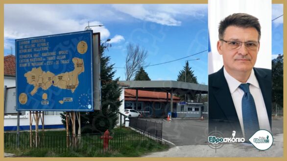 Δ. Πέτροβιτς: Είχαμε ενημέρωση ότι δεν θα άνοιγε το Τελωνείο των Καστανεών