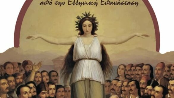 Εκπαιδευτικό πρόγραμμα από το Λαογραφικό Μουσείο Διδυμοτείχου