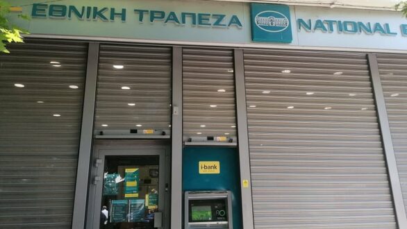 Παραμένει προσωρινά η Εθνική Τράπεζα στις Φέρες