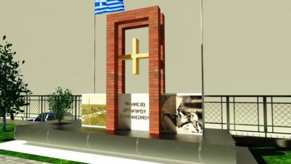 Αλεξανδρούπολη: Στο τέλος Σεπτεμβρίου θα είναι έτοιμο το μνημείο της Γενοκτονίας του Θρακικού Ελληνισμού
