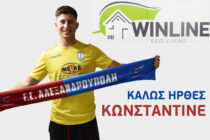Νέος τερματοφύλακας για την Αλεξανδρούπολη FC