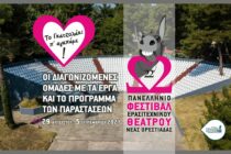 Έρχεται το… Γκατζολάκι∙ χαμογελά στη ζωή και βγάζει τη γλώσσα στις κακοτοπιές