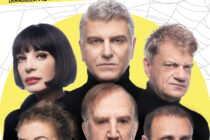 Η Θεατρική παράσταση “η Παγίδα” έρχεται στην Αλεξανδρούπολη