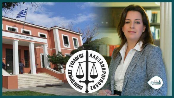 Νέο Διοικητικό Συμβούλιο στο Δικηγορικό Σύλλογο Αλεξανδρούπολης