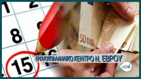 Πώς αμείβεται ο Δεκαπενταύγουστος που φέτος “πέφτει” Κυριακή