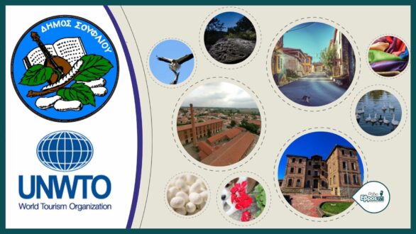 Δήμος Σουφλίου: προσπάθεια να αναδειχθεί η περιοχή μέσω του Παγκόσμιου Οργανισμού Τουρισμού