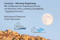 Πανσέληνος Αυγούστου την Κυριακή στη Σαμοθράκη