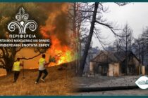 Η Περιφέρεια ΑΜΘ στέλνει είδη πρώτης ανάγκης στις πυρόπληκτες περιοχές