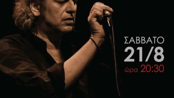 Ο Δημήτρης Ζερβουδάκης στο Διδυμότειχο