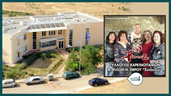 Ο Σύλλογος ΣυνεχίΖΩ φιλοξενεί δωρεάν πυρόπληκτους καρκινοπαθείς με όλα τα έξοδα καλυμμένα!