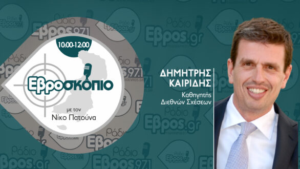 Δ. Καιρίδης: Οι Εβρίτες πρέπει να νιώθετε απόλυτα ασφαλείς