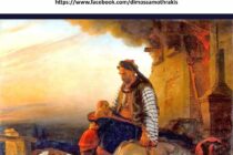 Διαδικτυακό Συνέδριο για το Ολοκαύτωμα της Σαμοθράκης