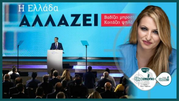 Την απομόνωση του βορείου Έβρου αναγνώρισε ο Κ. Μητσοτάκης στη ΔΕΘ