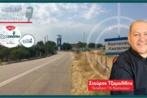 Στ. Τζαμαλίδης: είμαι αγανακτισμένος με την Περιφέρεια, μας έχει εγκαταλείψει