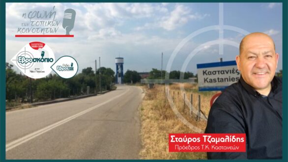 Στ. Τζαμαλίδης: είμαι αγανακτισμένος με την Περιφέρεια, μας έχει εγκαταλείψει