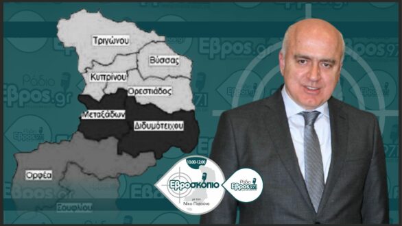 Χρ. Μέτιος για Π.Ε. Βορείου Έβρου: “Όχι βέβαια!”