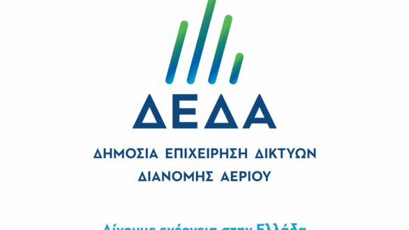 Ενημερωτική καμπάνια της ΔΕΔΑ στην Ανατολική Μακεδονία & Θράκη για τα μεγάλα έργα φυσικού αερίου