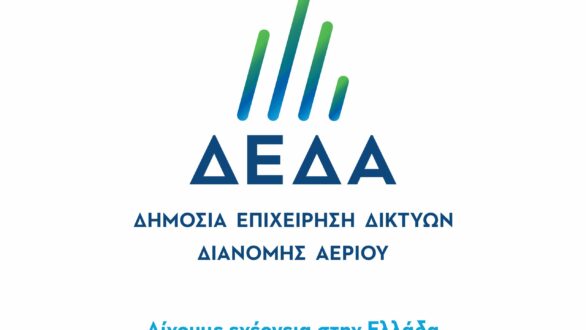 Ενημερωτική καμπάνια της ΔΕΔΑ στην Ανατολική Μακεδονία & Θράκη για τα μεγάλα έργα φυσικού αερίου