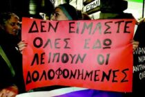 Το «ματωμένο ημερολόγιο» του 2021: Οι 11 γυναικοκτονίες που σόκαραν την Ελλάδα