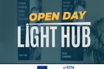 Επιμελητήριο Έβρου: Open Day για το «Light Hub» τη Δευτέρα 11 Οκτωβρίου